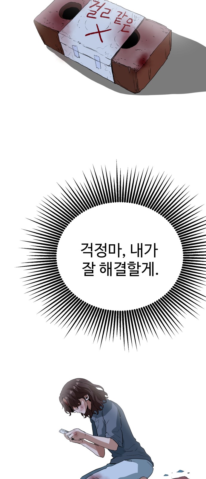 88 페이지