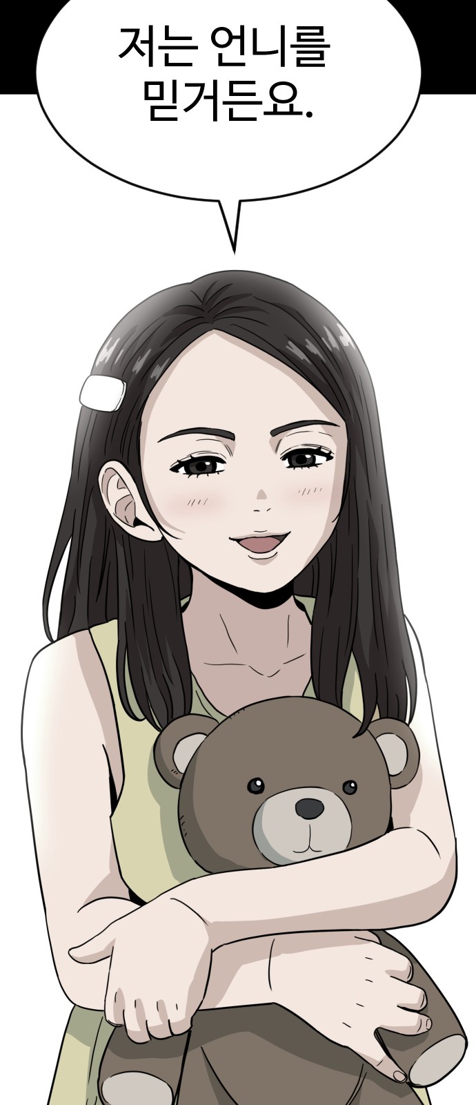 18 페이지