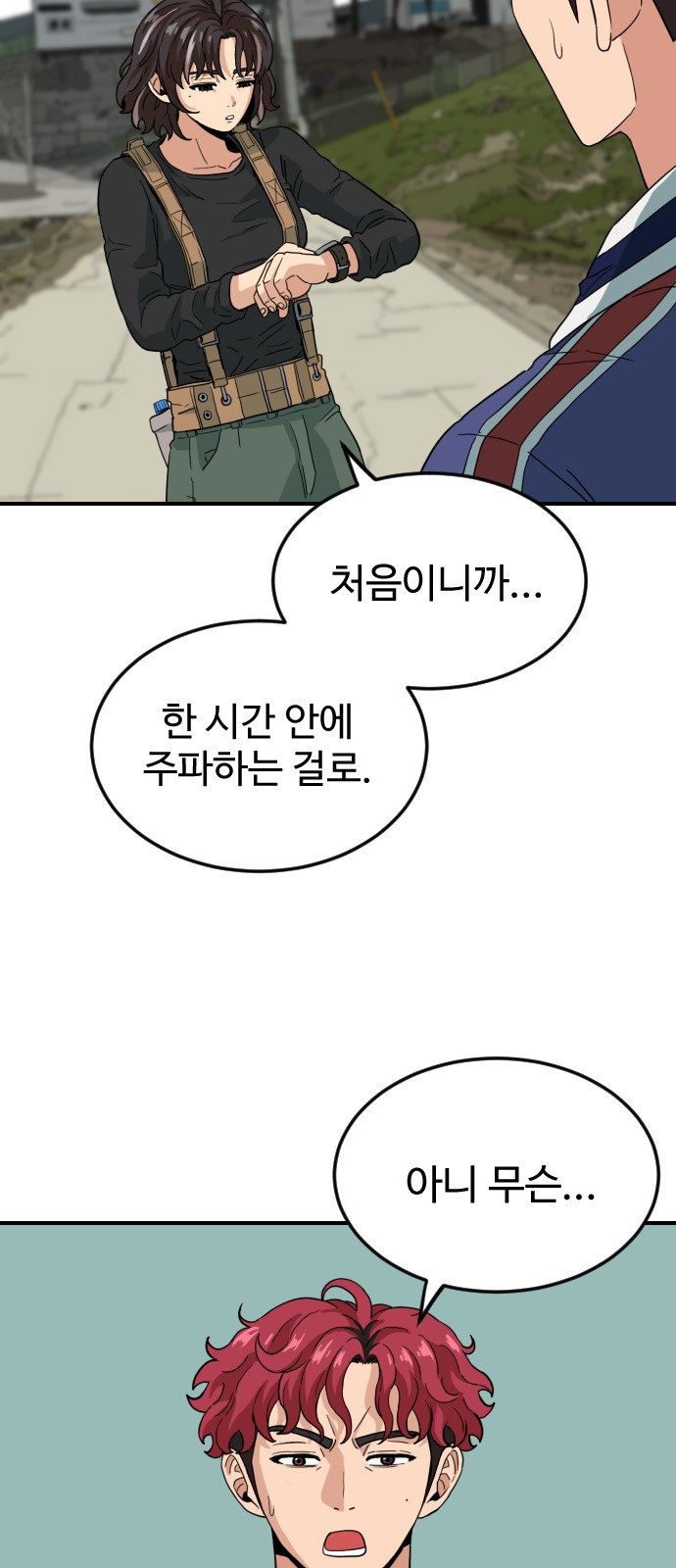 78 페이지