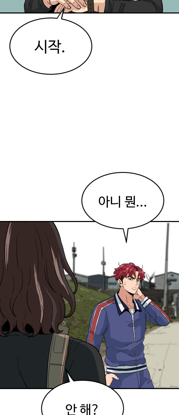 80 페이지