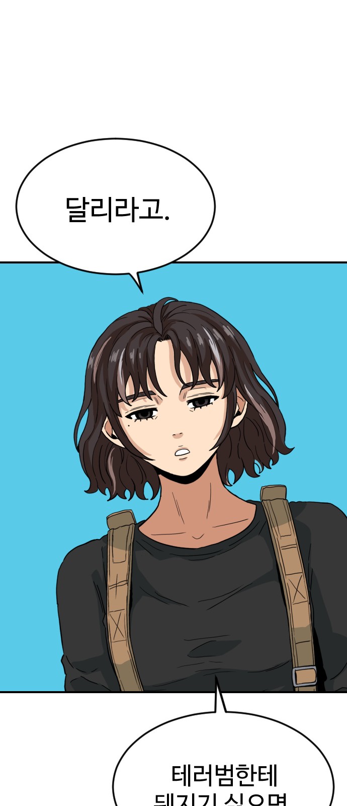 82 페이지