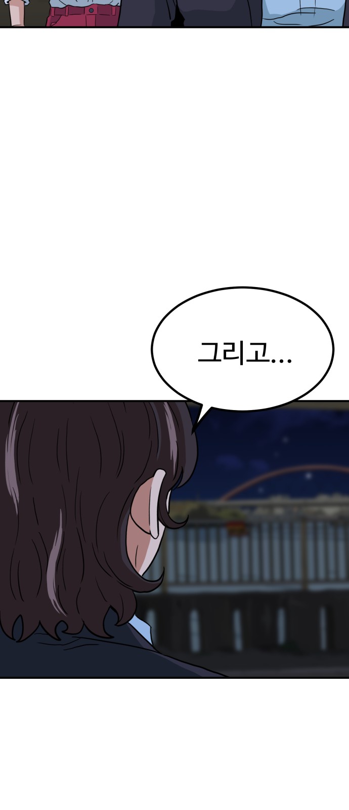 102 페이지