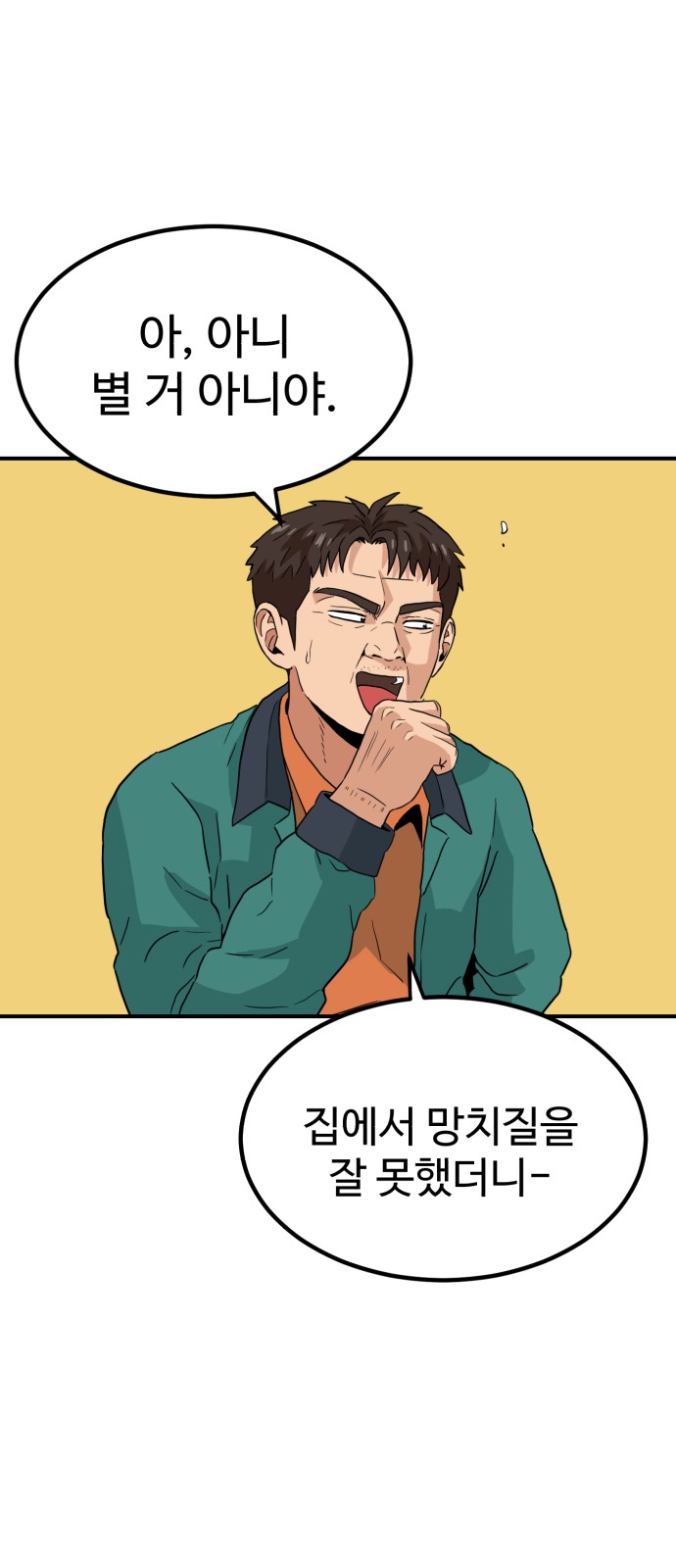 43 페이지