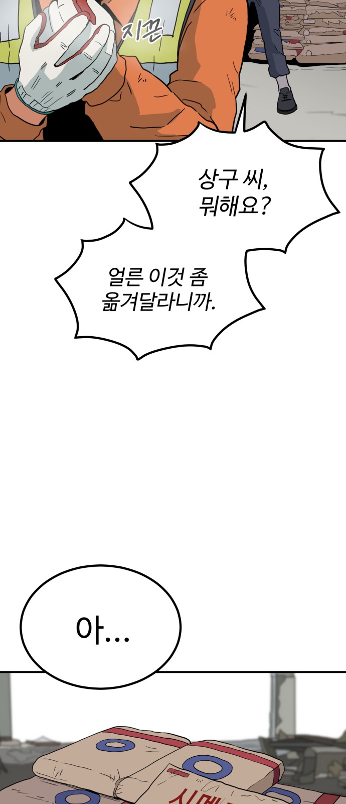 8 페이지