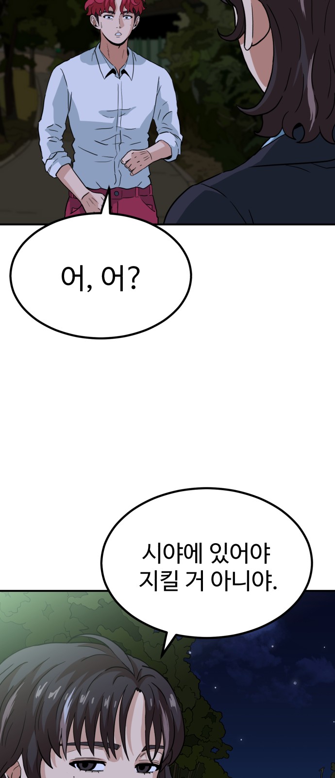 85 페이지