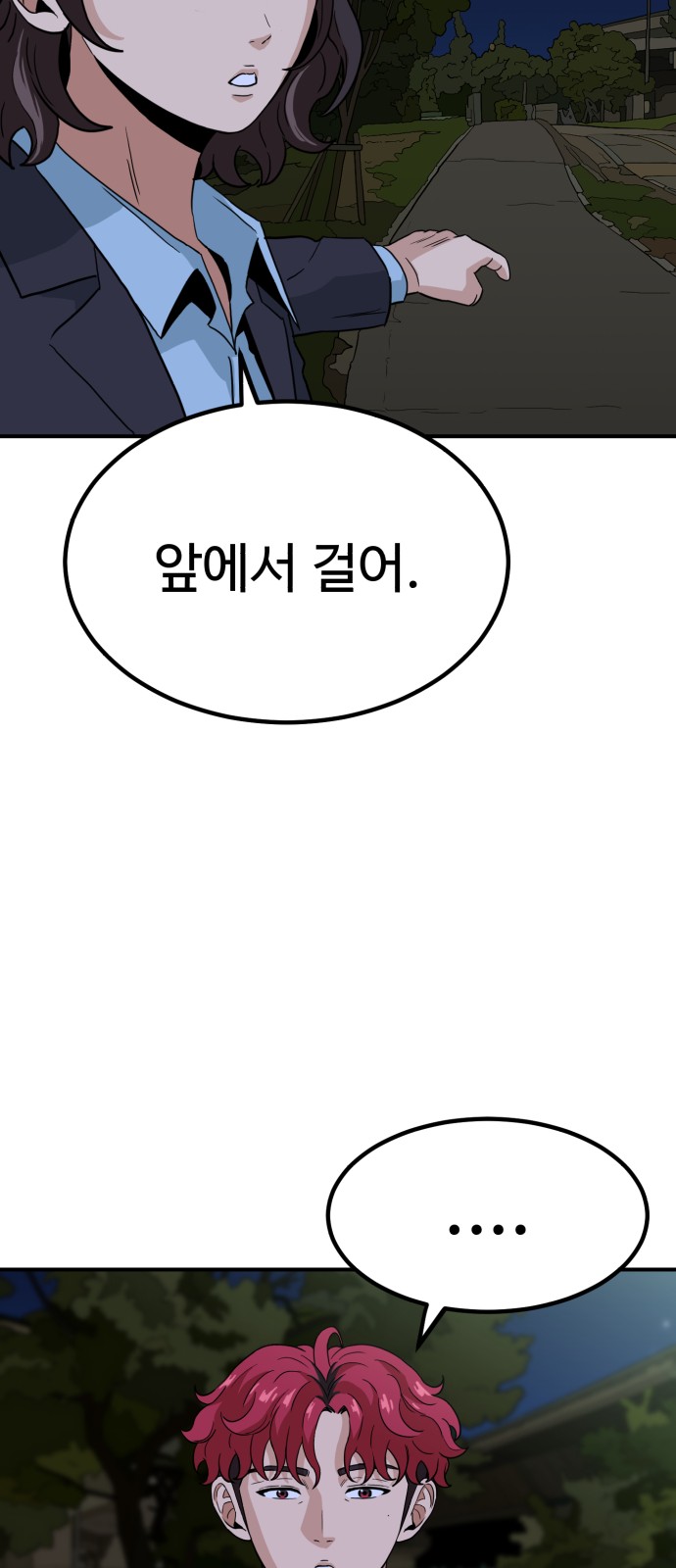 86 페이지