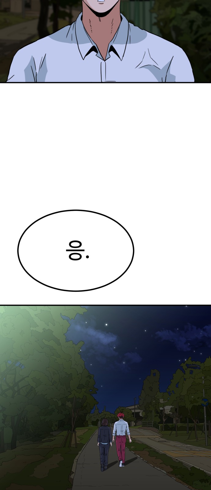 87 페이지