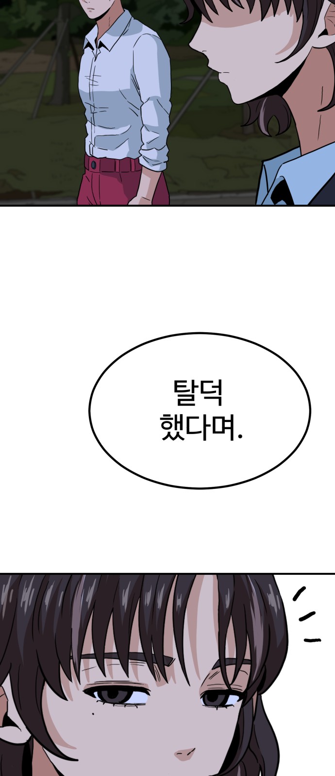 92 페이지