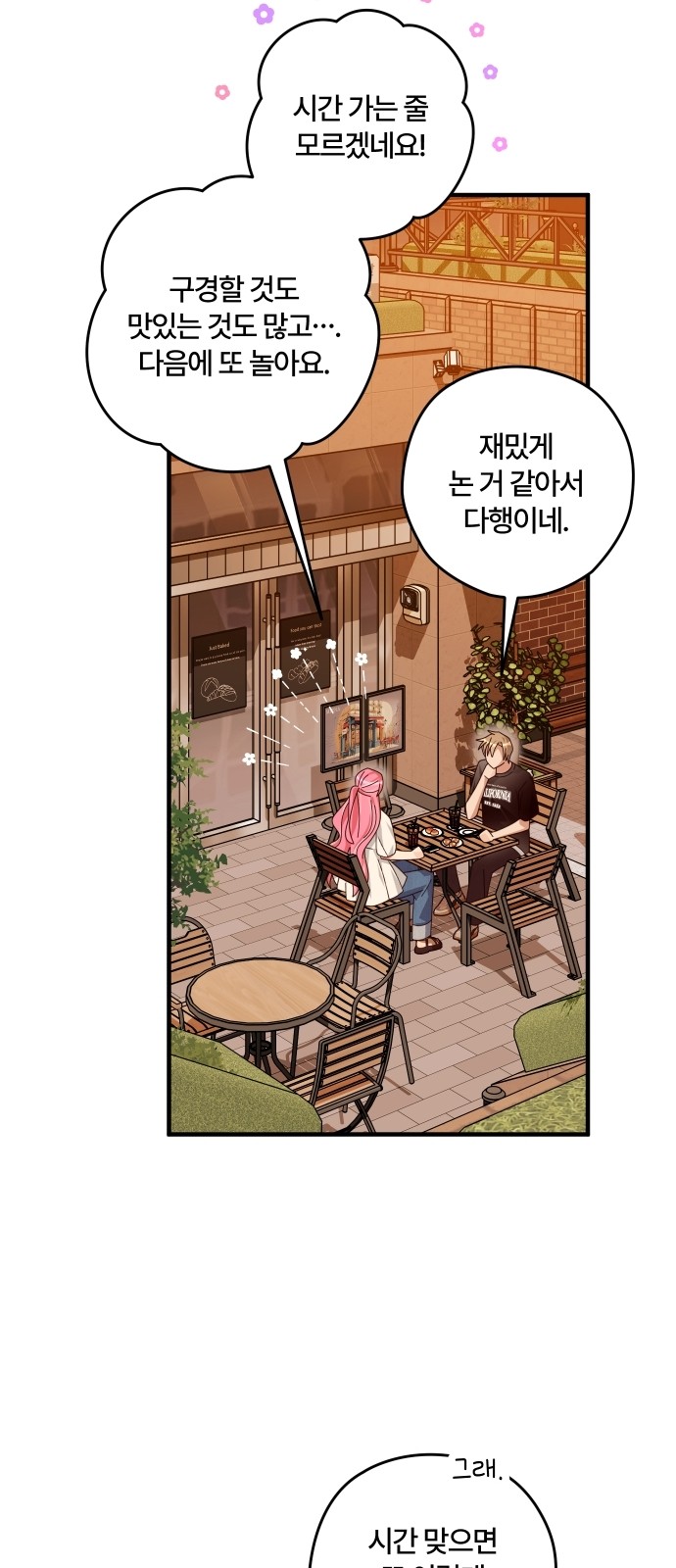 28 페이지
