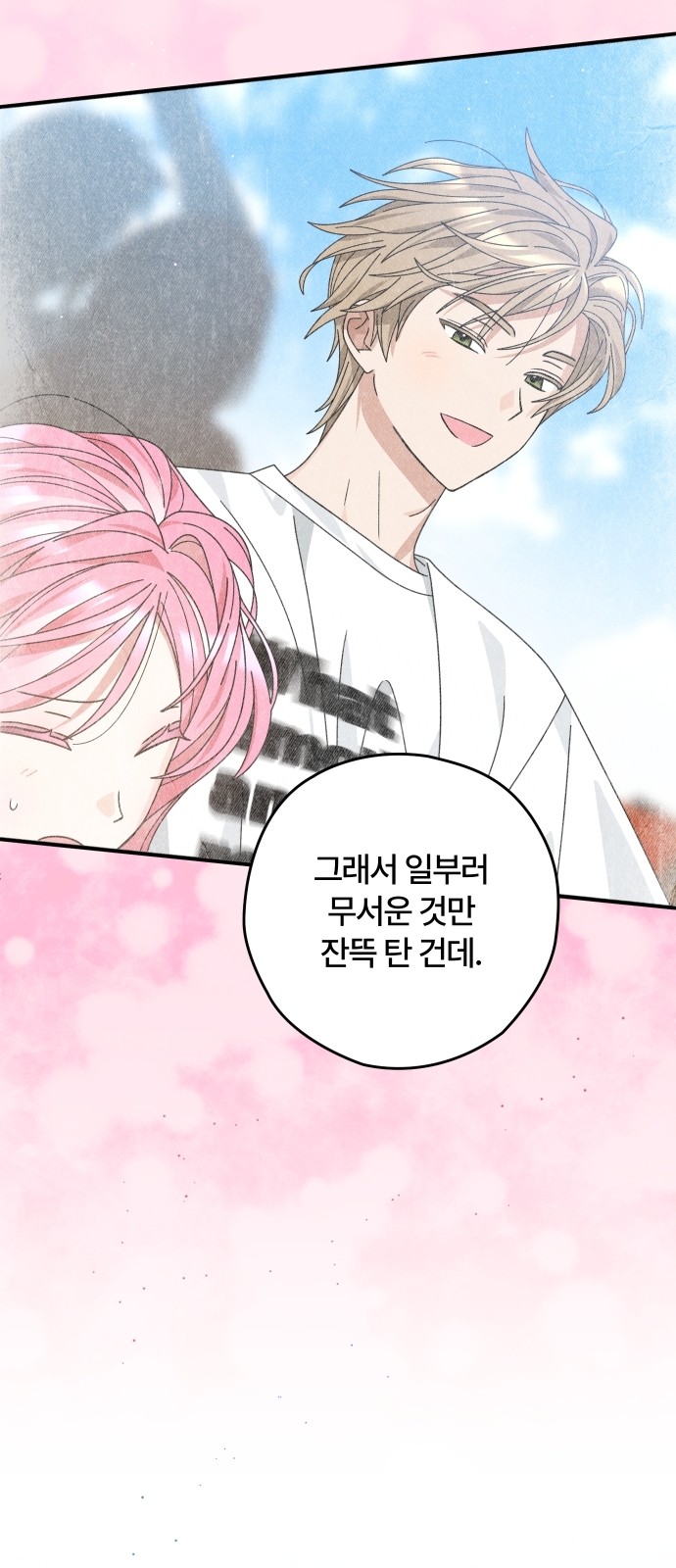 61 페이지