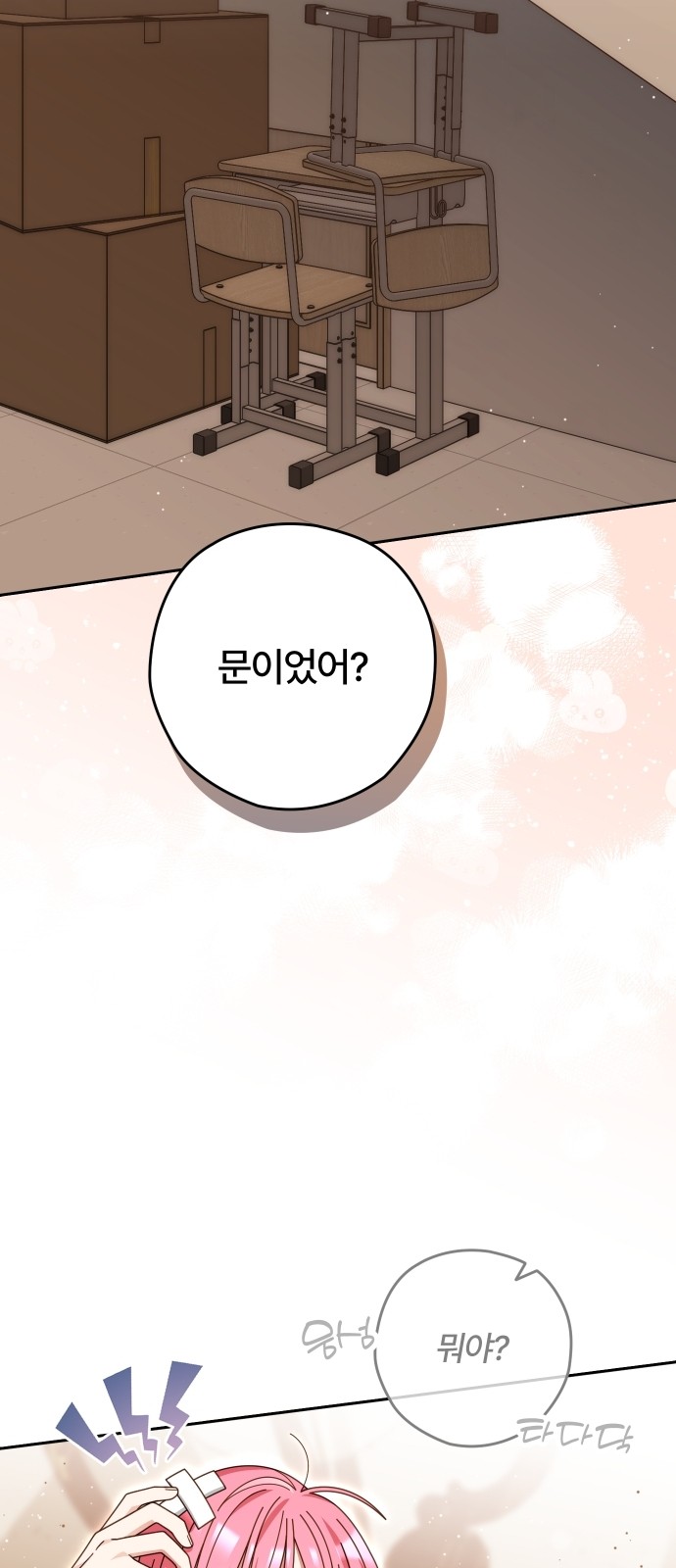 54 페이지