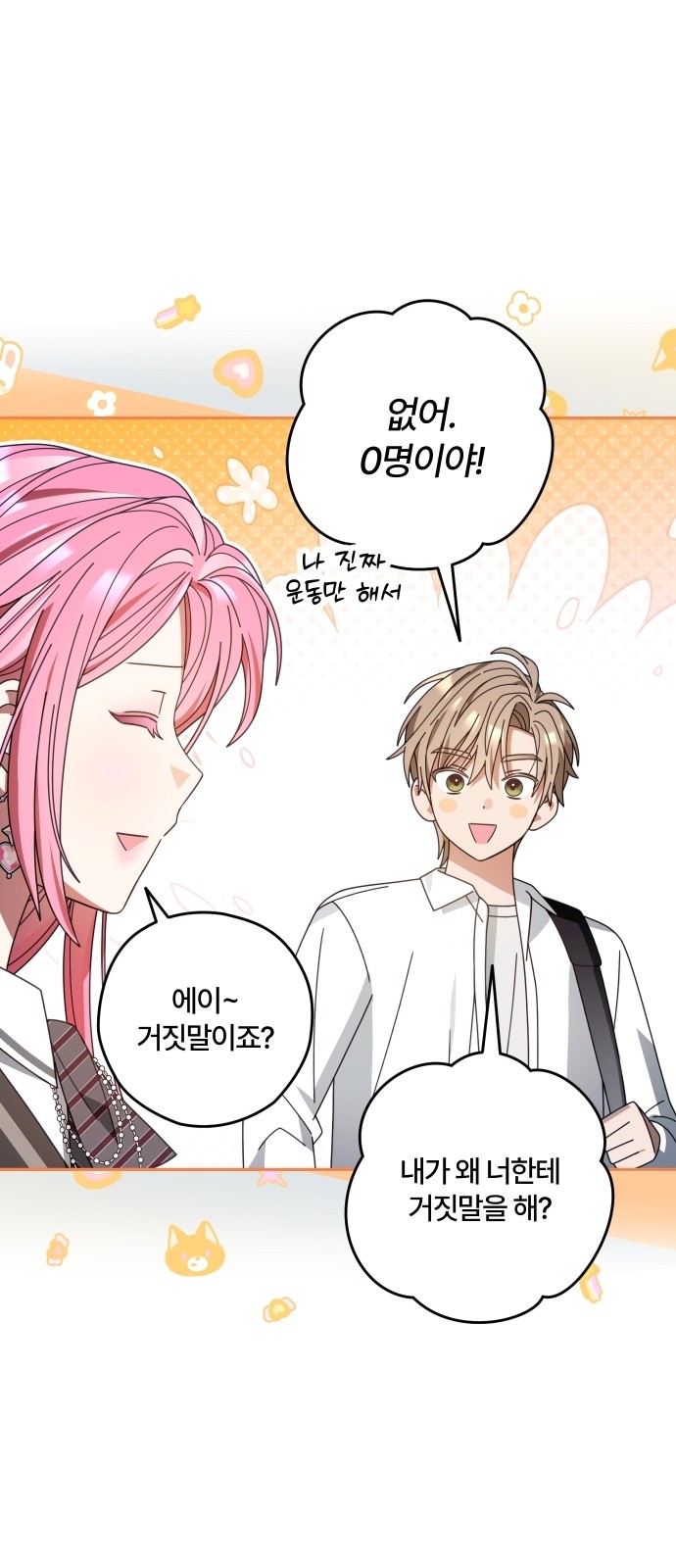 29 페이지