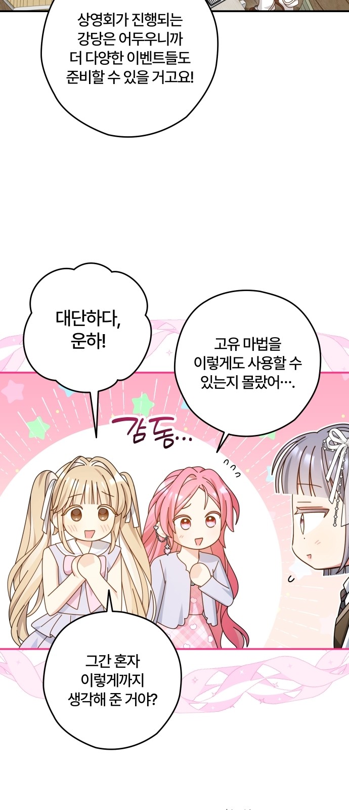 27 페이지