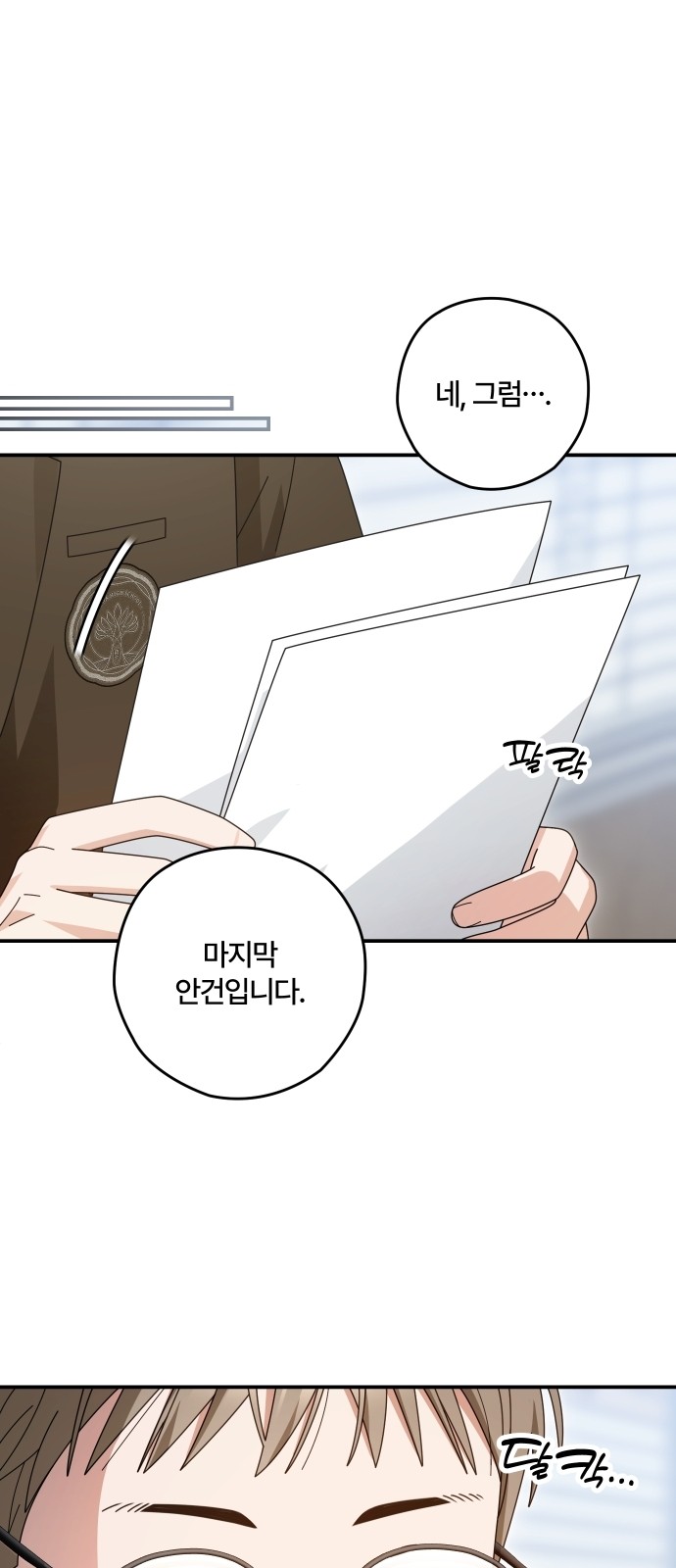51 페이지