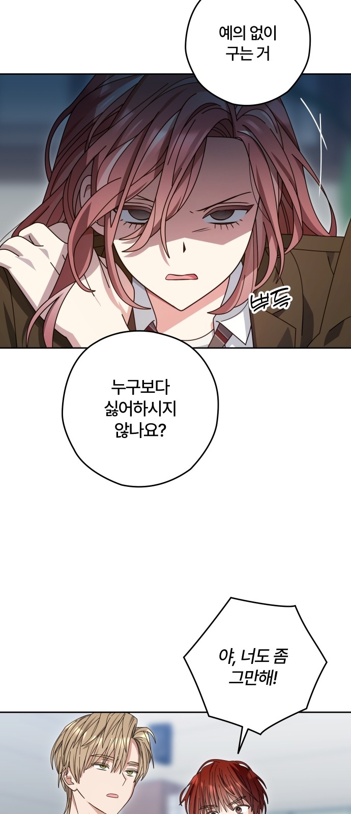 54 페이지