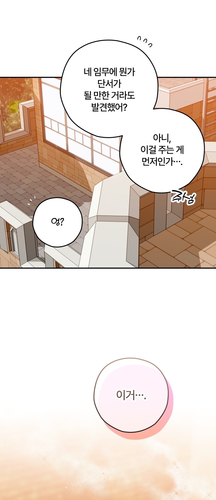 73 페이지