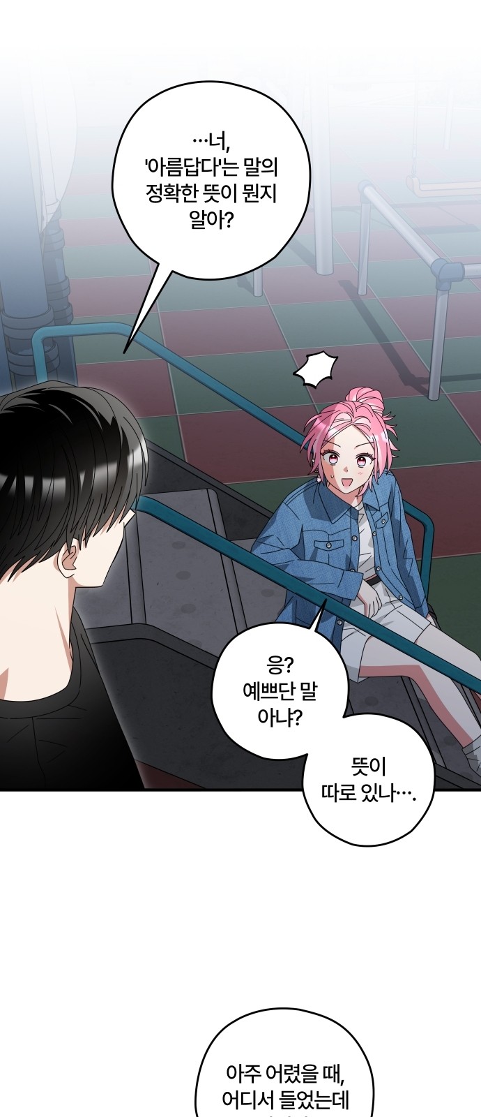 55 페이지