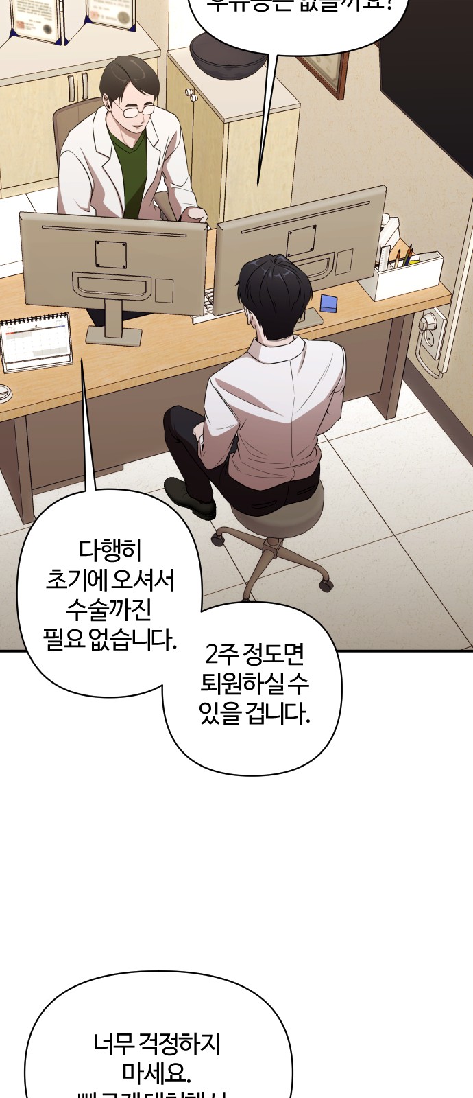 102 페이지