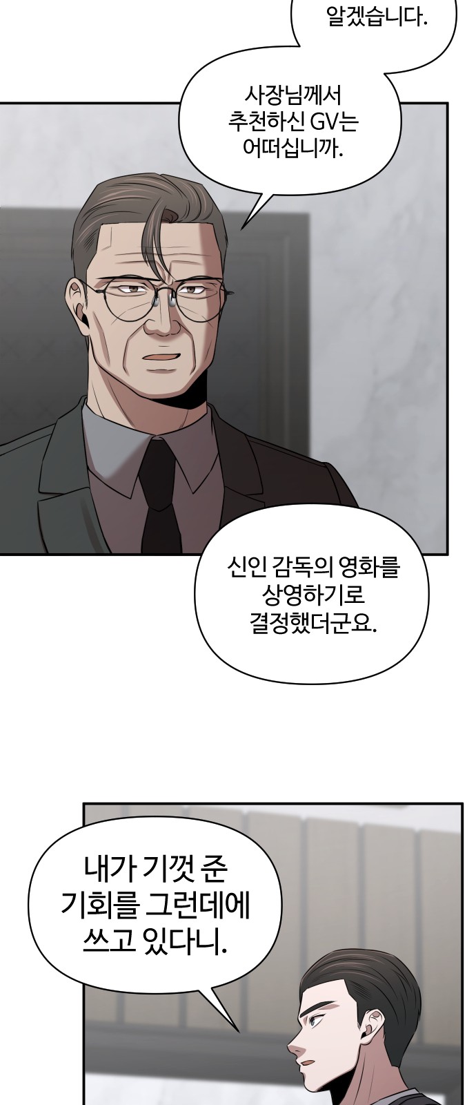 54 페이지