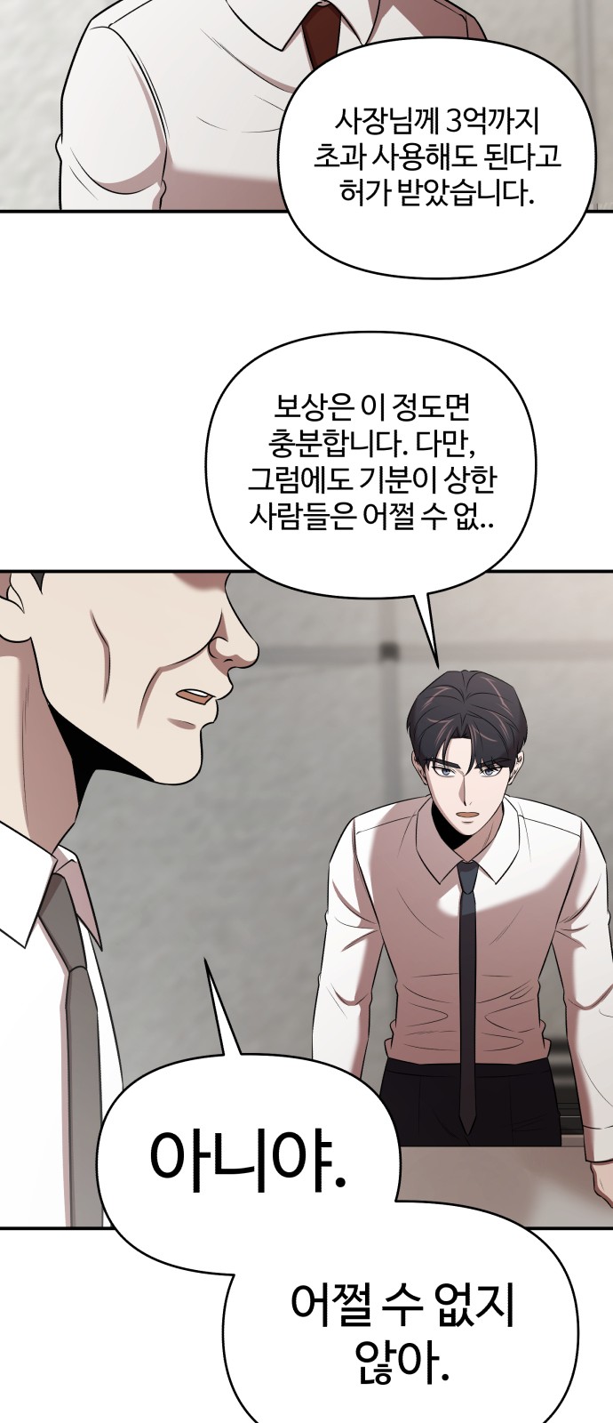67 페이지