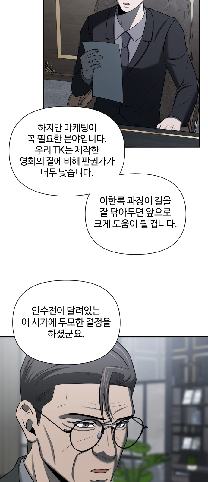 65 페이지