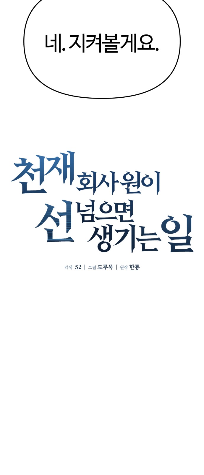 62 페이지