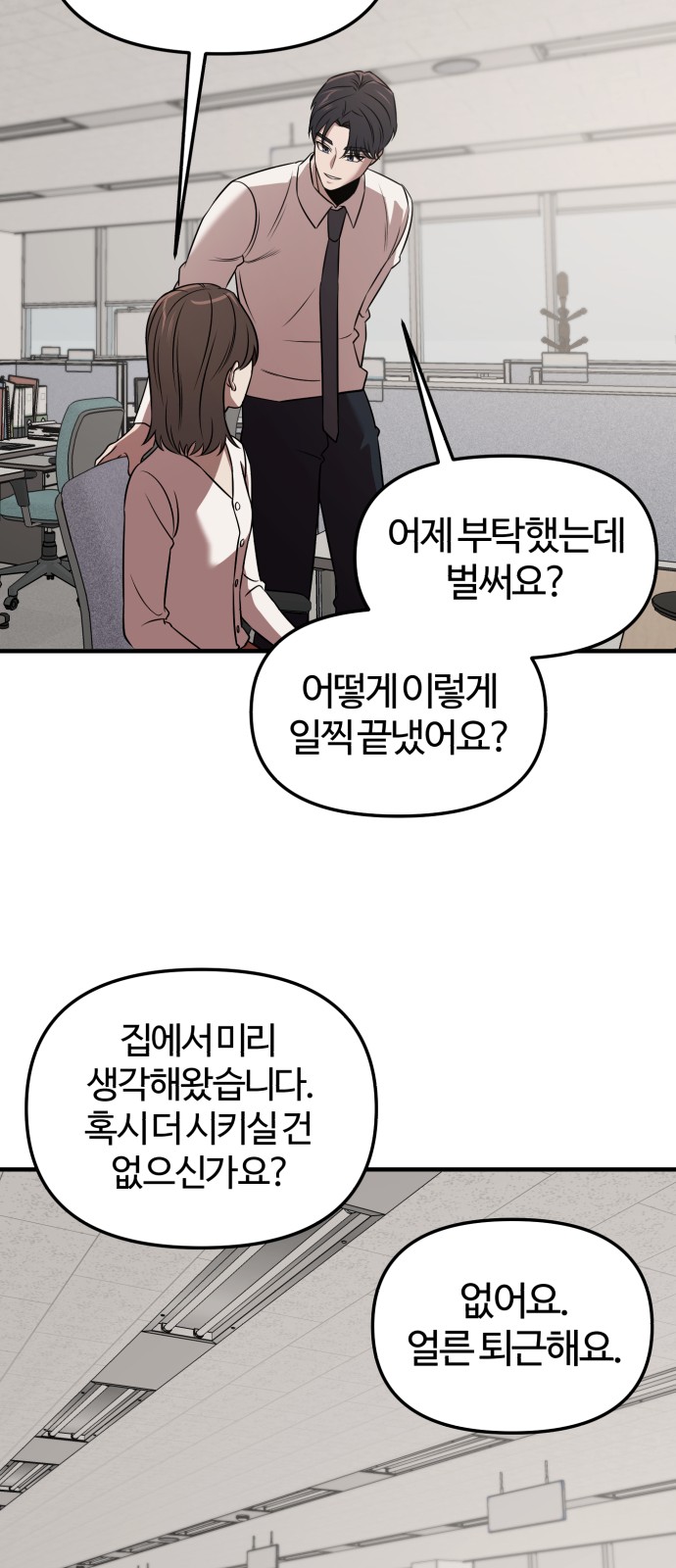 84 페이지