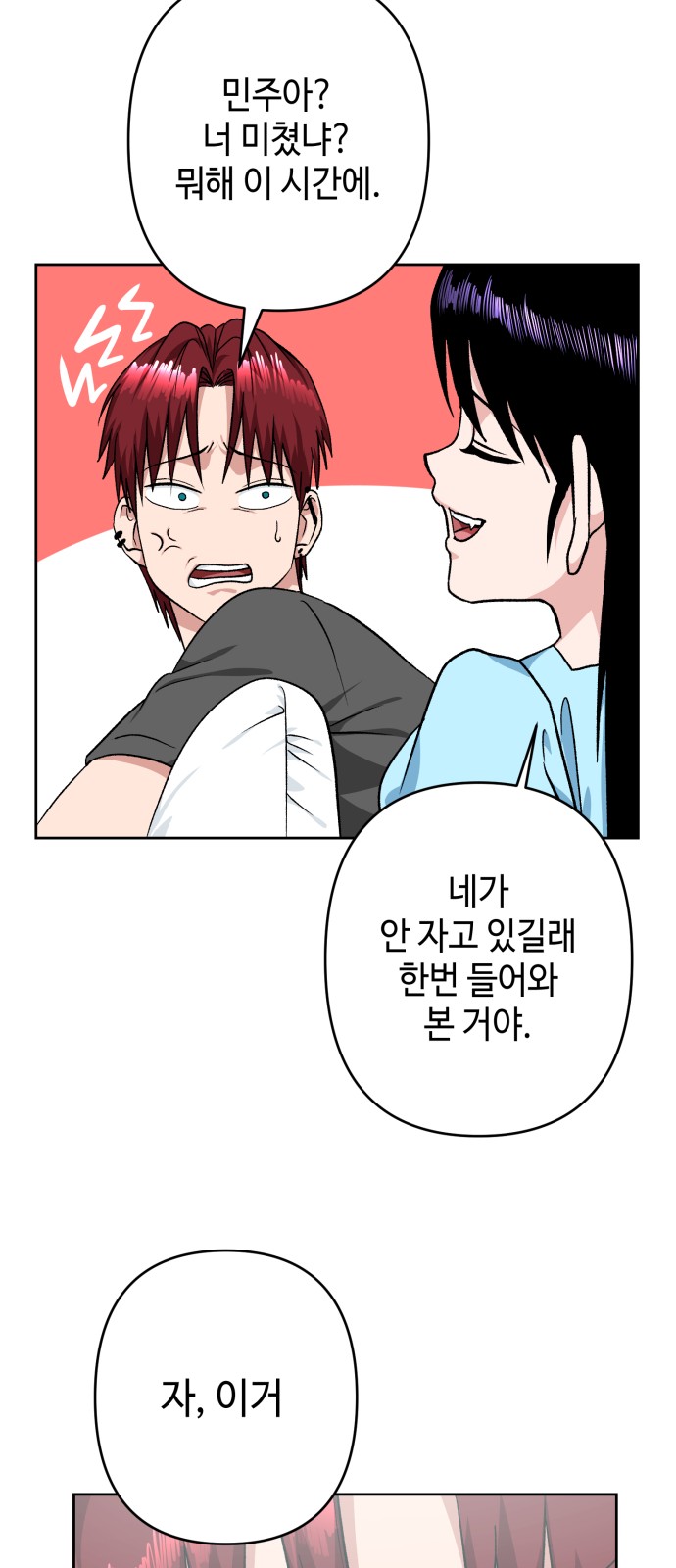 54 페이지