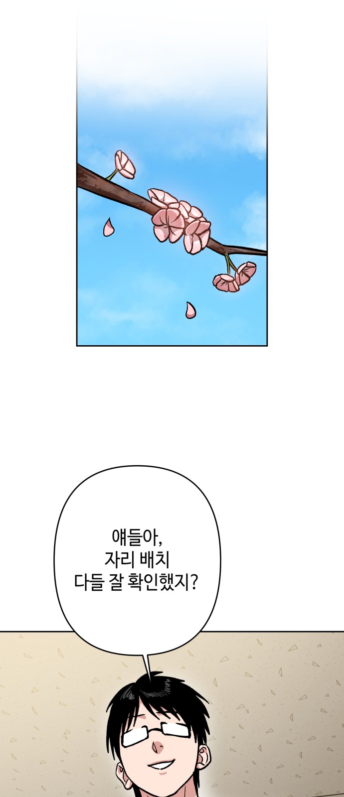 28 페이지