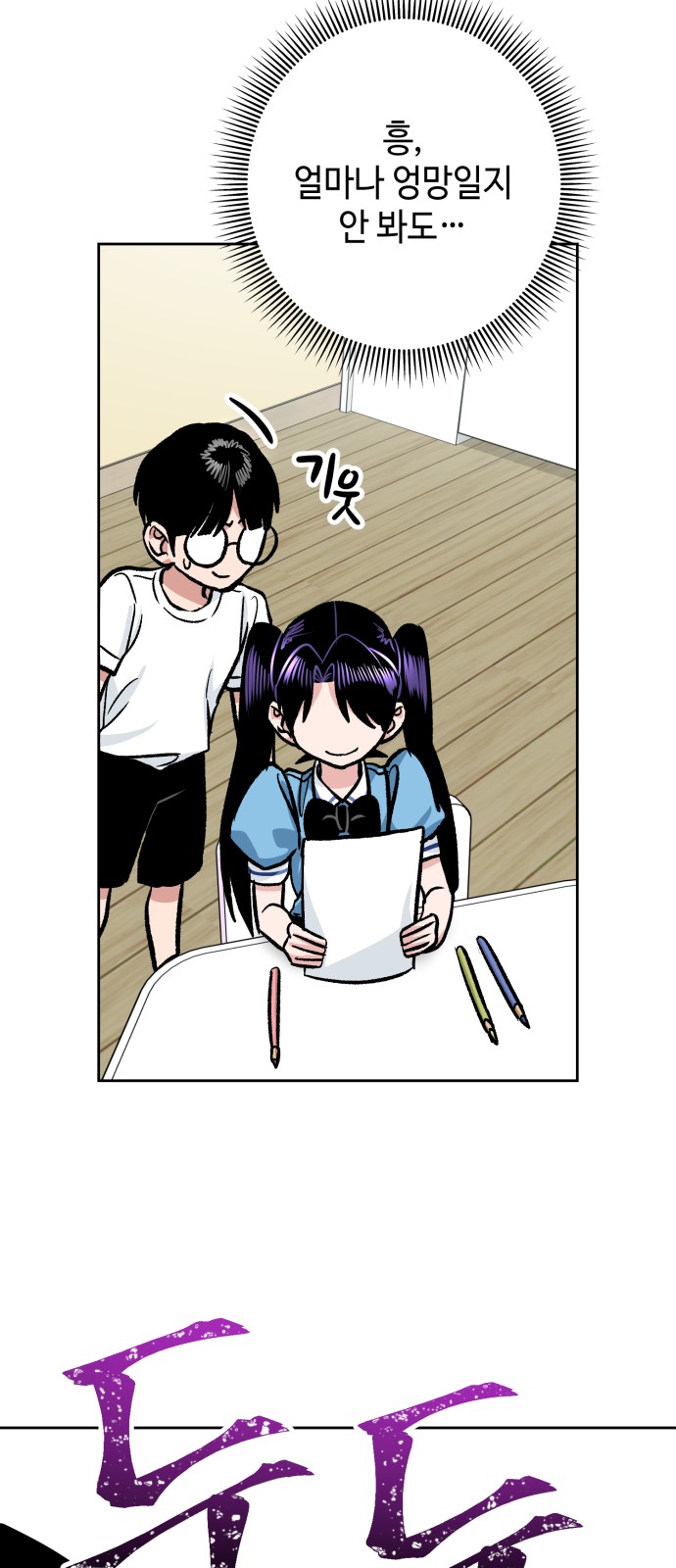 61 페이지
