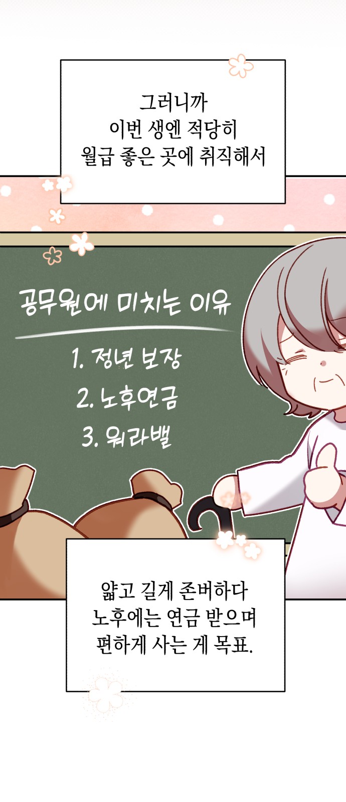 56 페이지