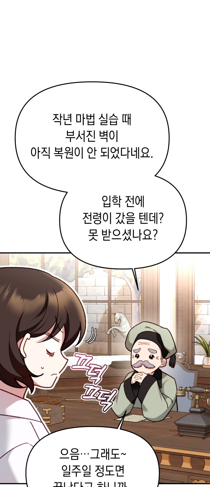 61 페이지