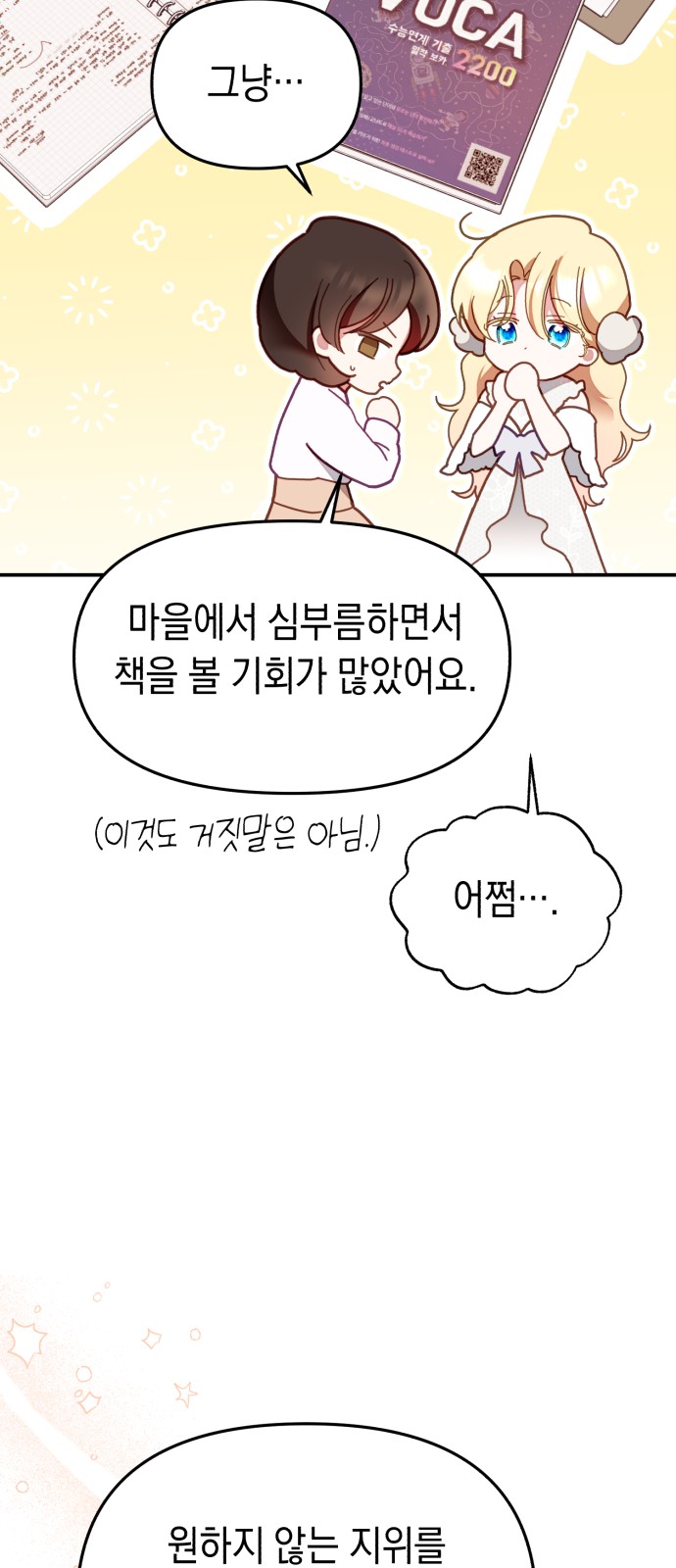 83 페이지
