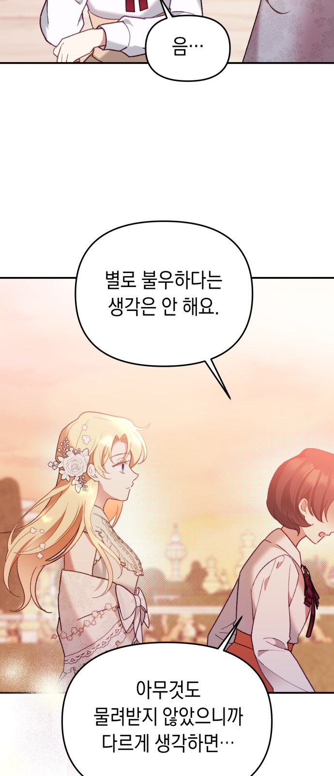 86 페이지