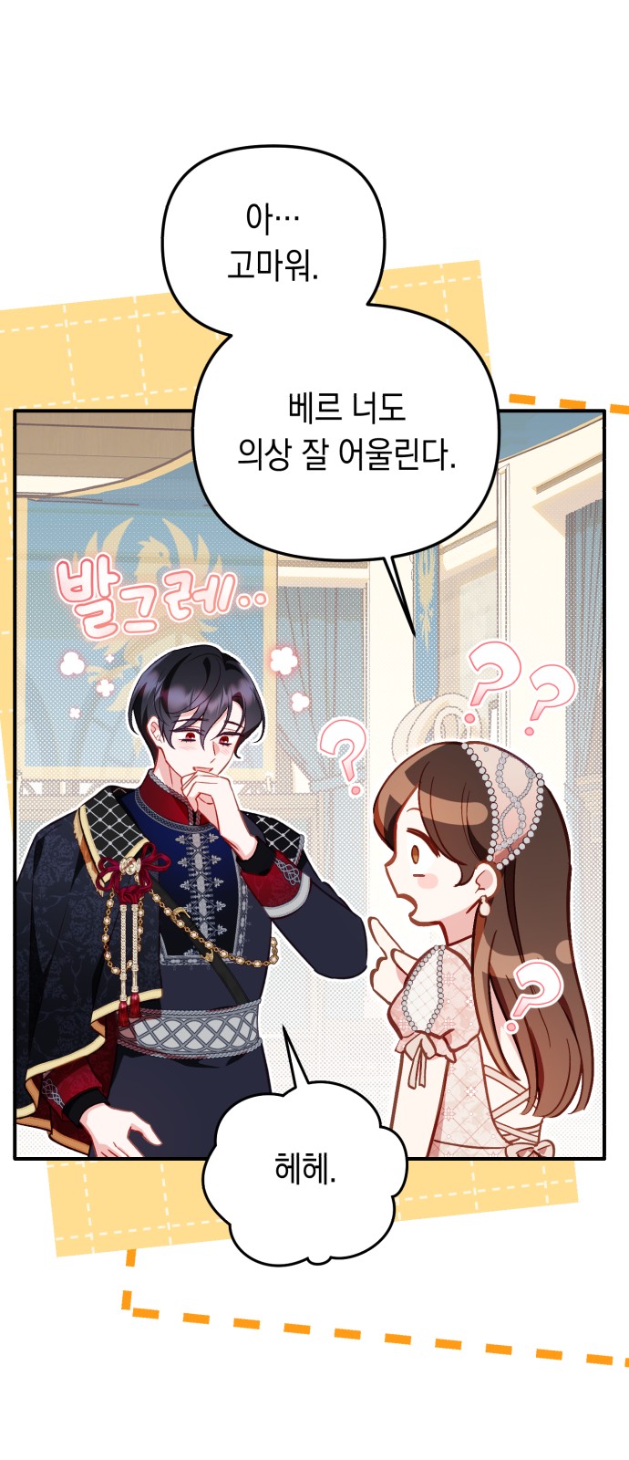 27 페이지
