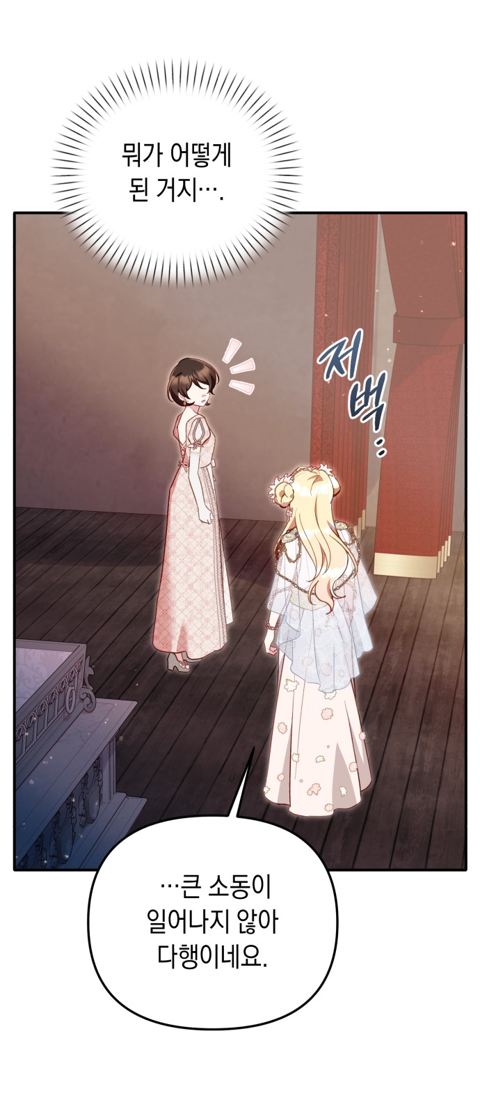 28 페이지