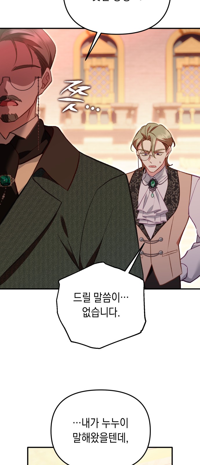79 페이지