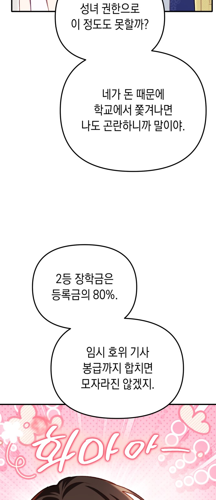 70 페이지