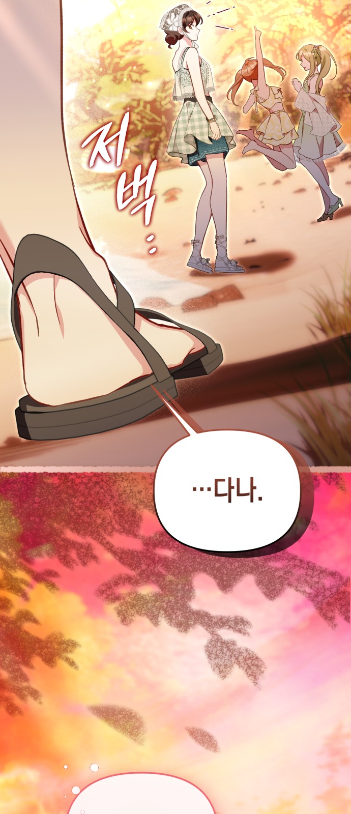 83 페이지