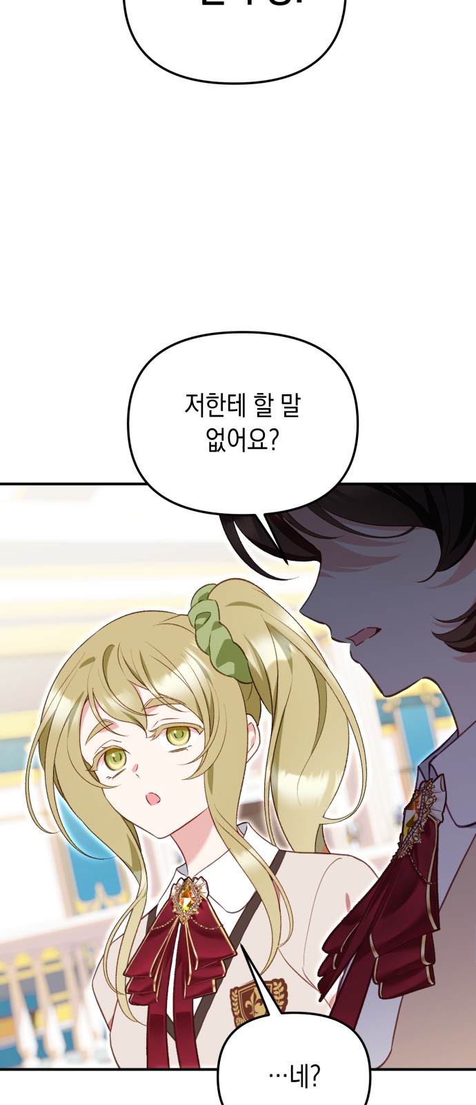 79 페이지