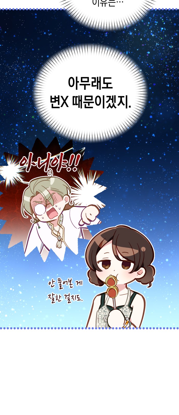 88 페이지