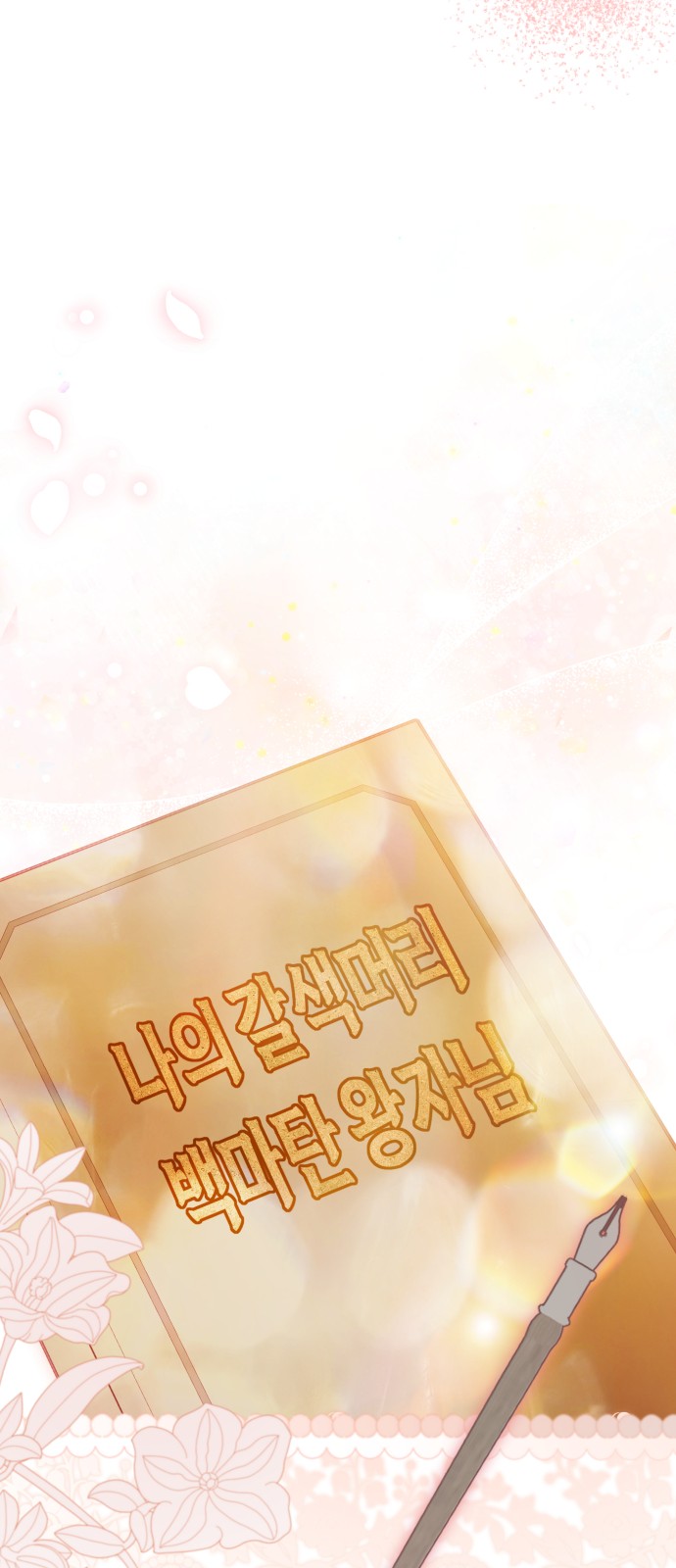 91 페이지