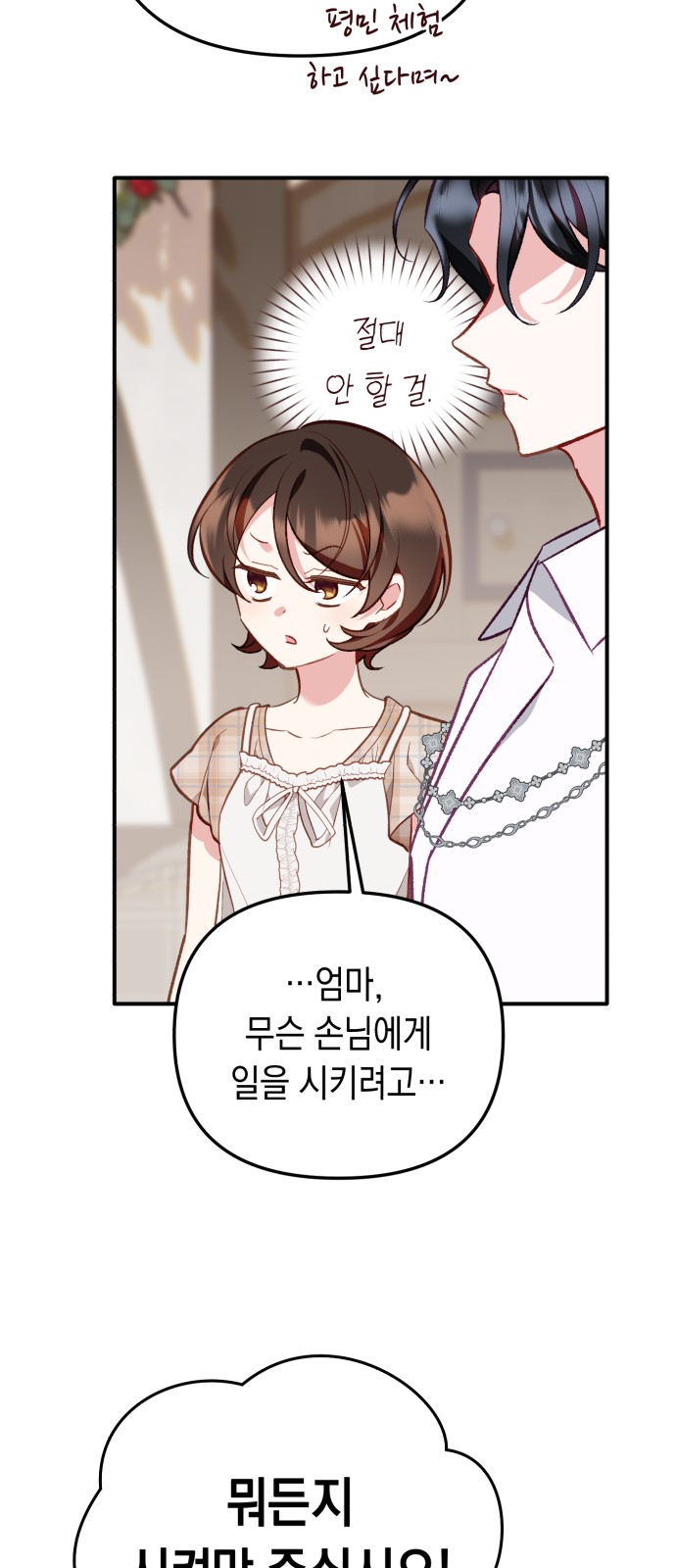 65 페이지