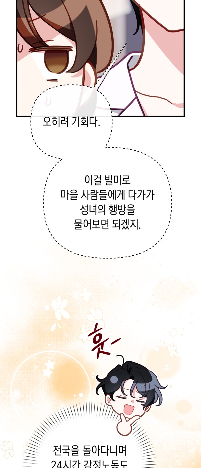 68 페이지
