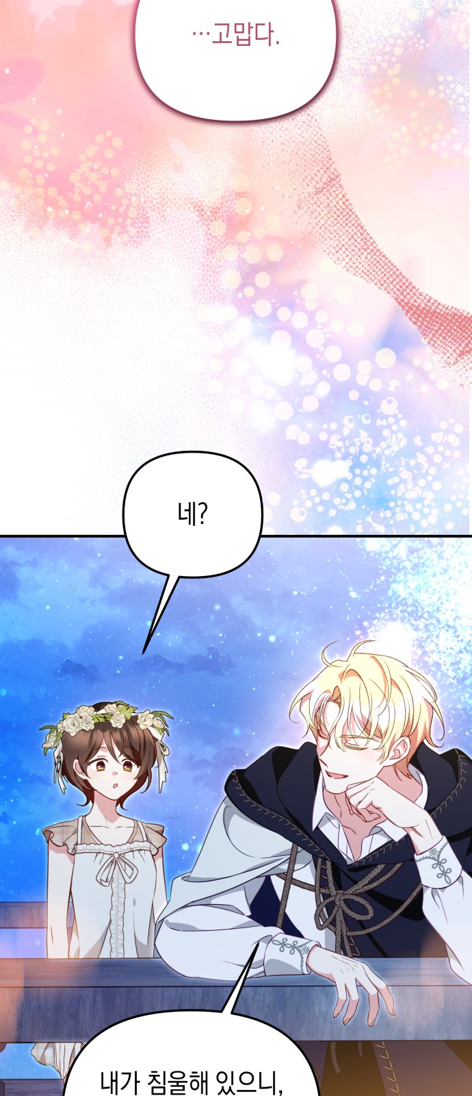 73 페이지