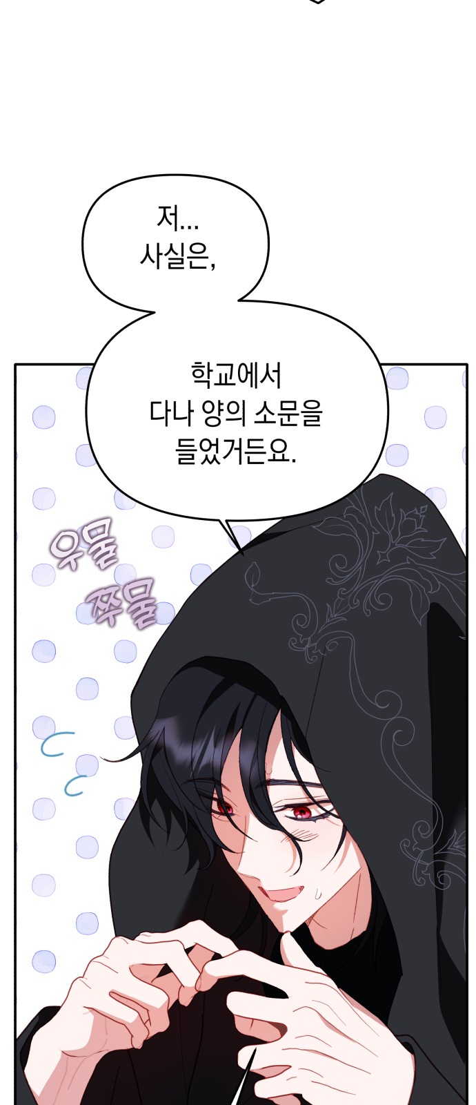 68 페이지