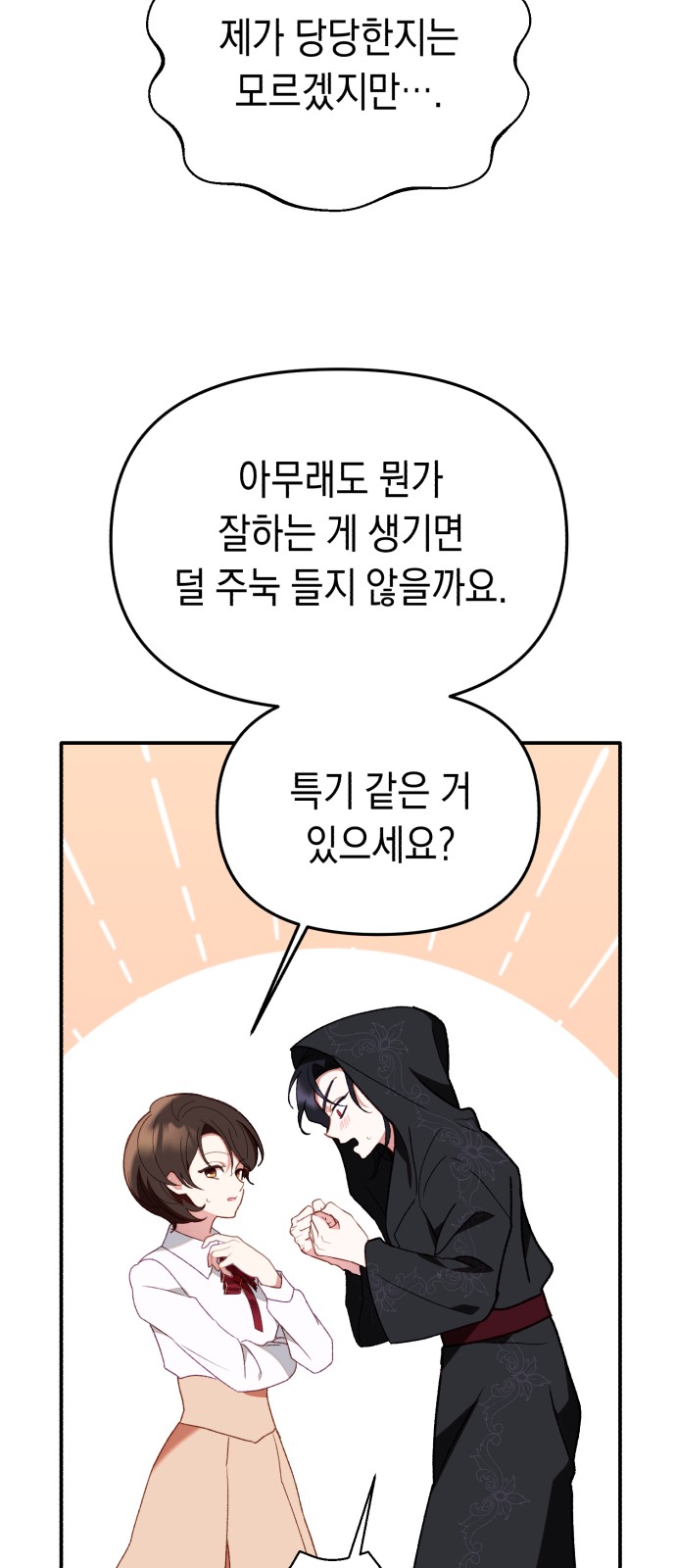 73 페이지