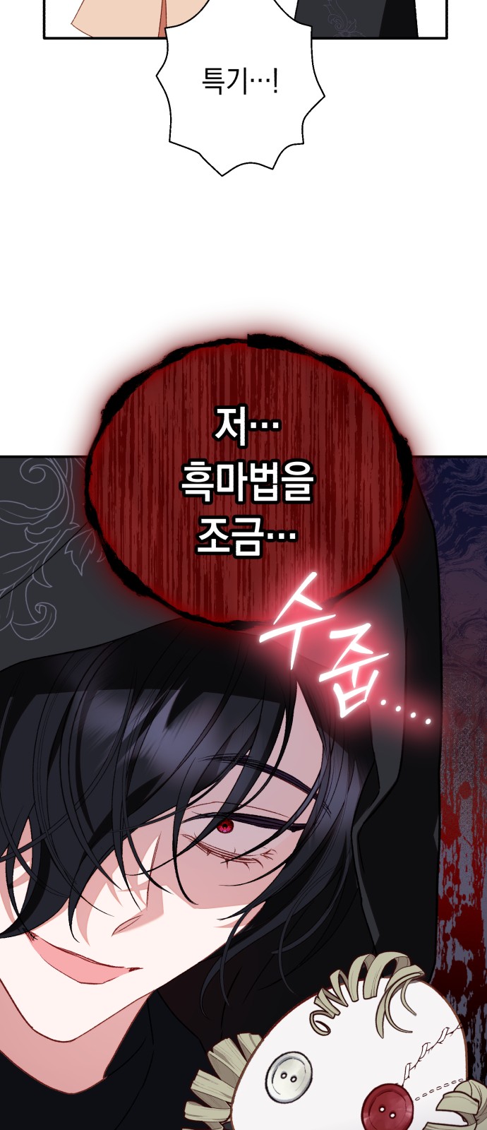 74 페이지