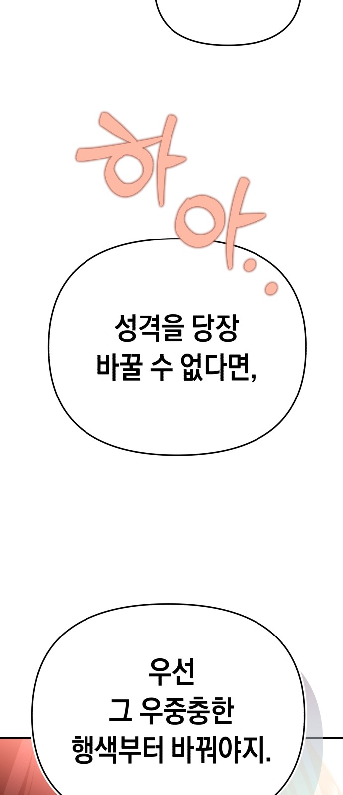 88 페이지