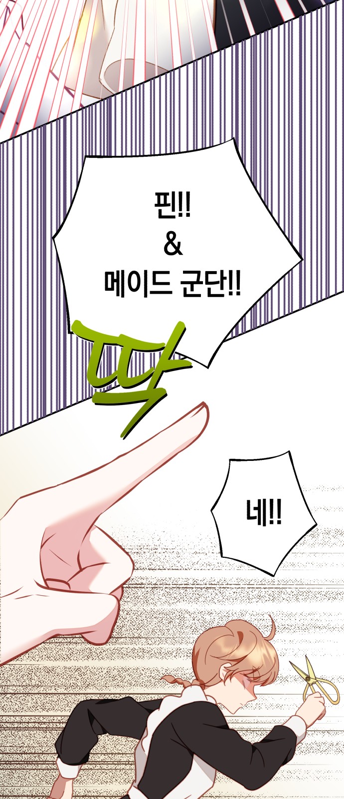 91 페이지